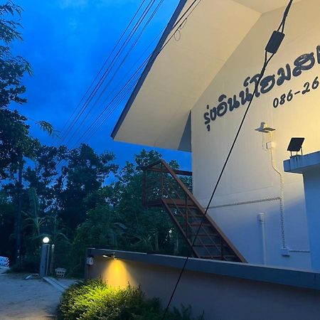 Rung Inn Homestay Ранонг Экстерьер фото
