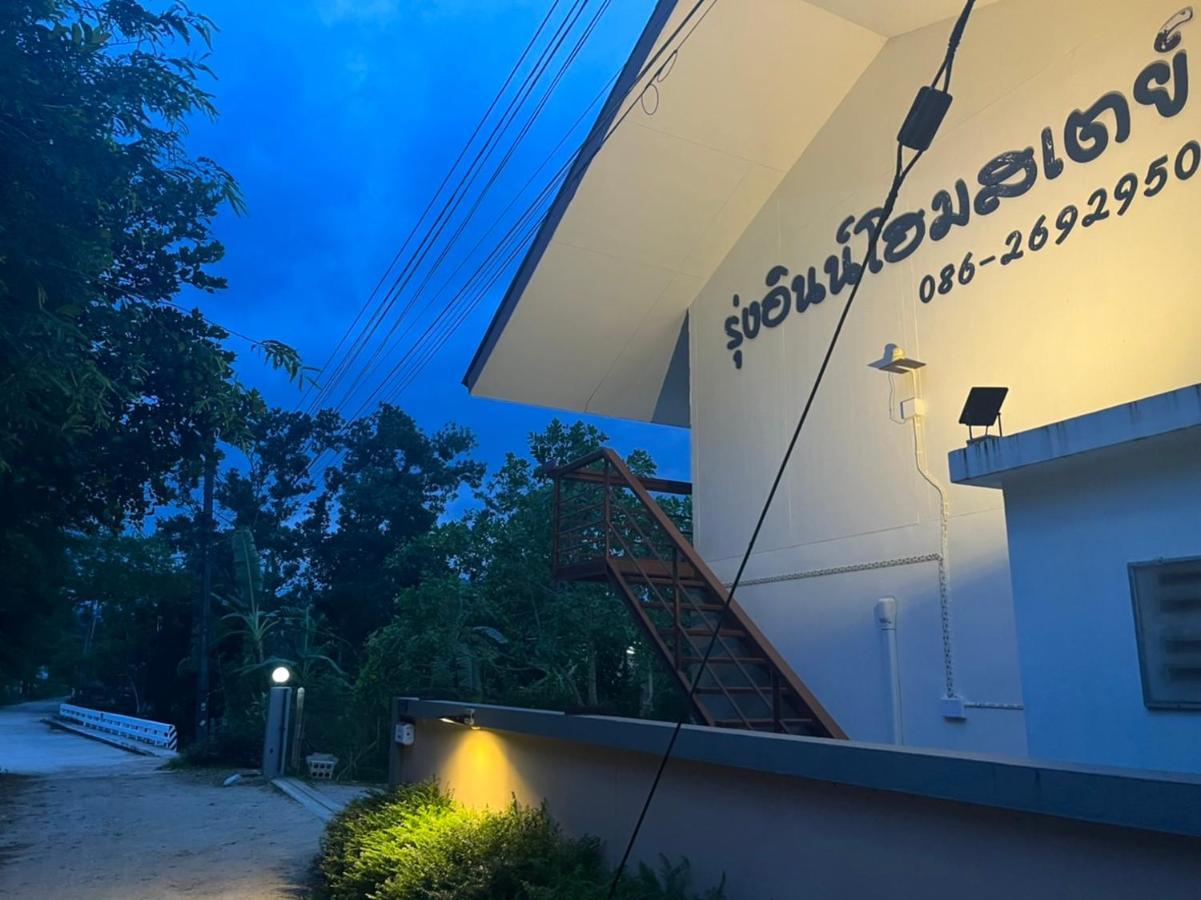 Rung Inn Homestay Ранонг Экстерьер фото